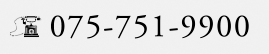 075-751-9900