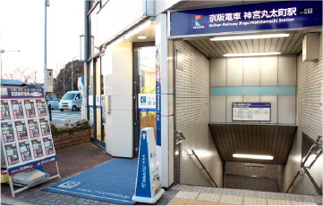 京阪電車「神宮丸太町駅」4番出入口真隣