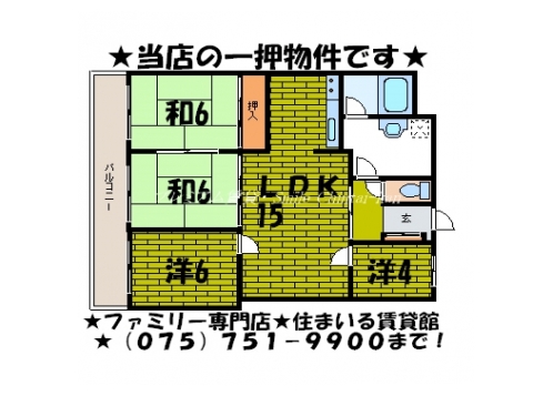 コンフォール北白川Ⅱ 間取り図