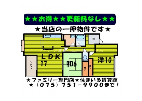 第３久米マンション 間取り図