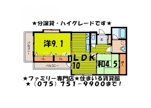 グランフォルム御池 京都市営地下鉄烏丸線 烏丸御池 歩3分 京都の賃貸なら ファミリータイプ専門店 の住まいる賃貸館へ