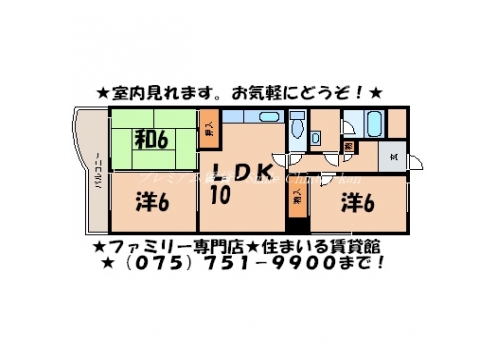 パラドール御所 間取り図