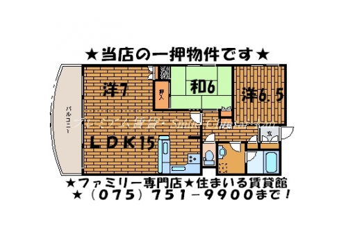 エースライフ洛北 間取り図