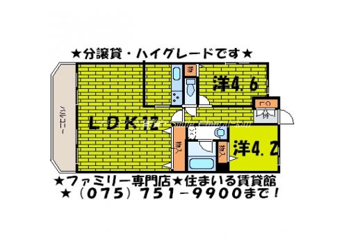 サントーア高倉 間取り図