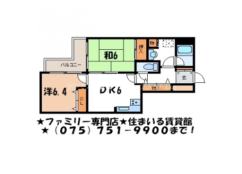 御幸町パークハイム 間取り図