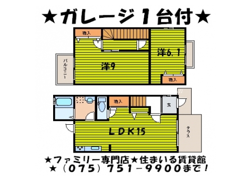 クアトロプエルタス 間取り図
