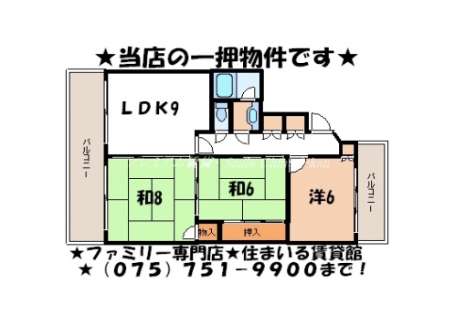澤田ビル 間取り図