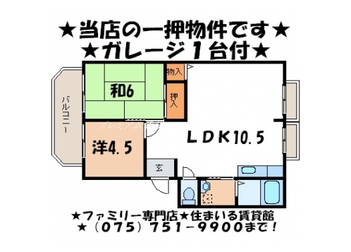 ベルエール宝ヶ池 間取り図