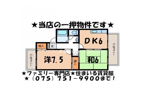 ナトゥーラ西賀茂 間取り図