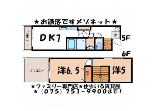 CASA　DEL　ADAGIO今出川 間取り図