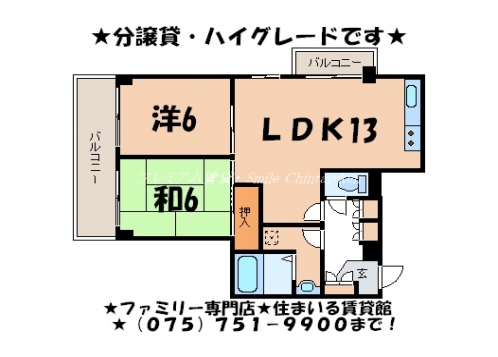ライオンズＭ京都岡崎 間取り図