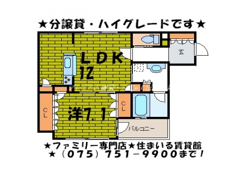 リーガル京都烏丸通り 間取り図