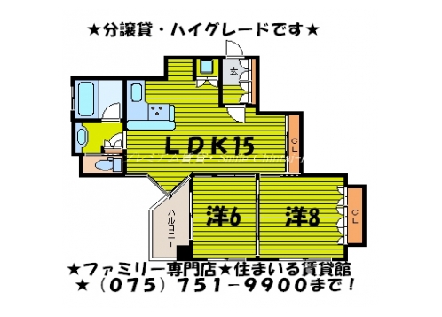 リーガル京都烏丸通り 間取り図
