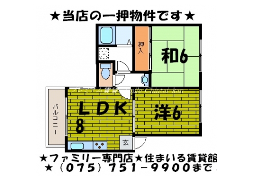 アルム法勝寺 間取り図