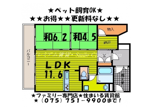 南禅寺東山 間取り図