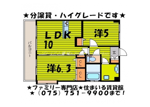 プレサンス京都三条大橋鴨川苑 間取り図