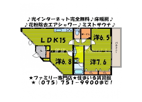 シュワルベ 間取り図