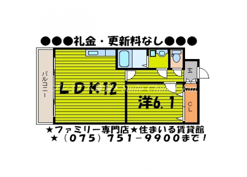 パレスサイド中立売 間取り図