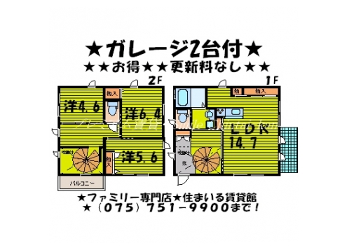 コータ・コート 間取り図