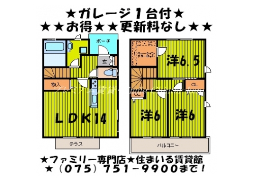 フォーシーズン宝ヶ池 間取り図