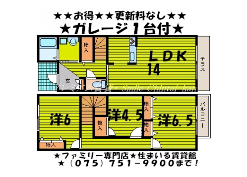 フルーレ下鴨 間取り図