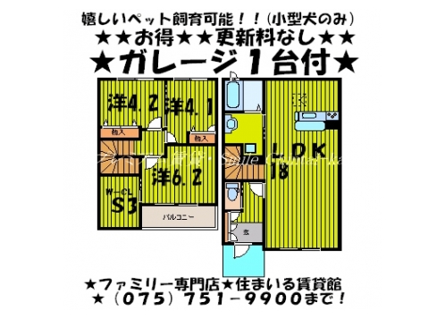 マストコート岩倉 間取り図