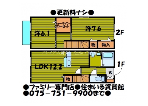 ディアコート洛北 間取り図