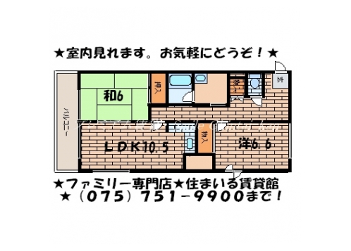 シェレクレール 間取り図