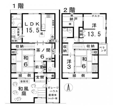 北山大宮リノベ戸建 間取り図