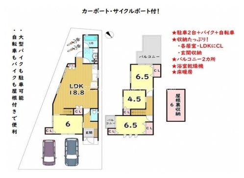 西賀茂川上町戸建賃貸 間取り図