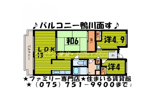ルミエールド鴨川 間取り図