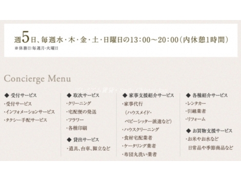 プレミスト京都烏丸御池1番館
