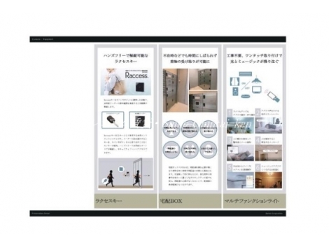 設備パンフ画像