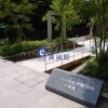 パークハウス京都岡崎有楽荘