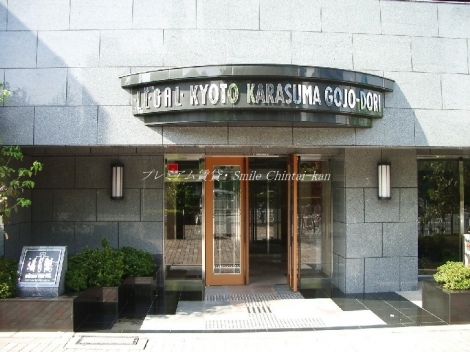 リーガル京都烏丸五条通り