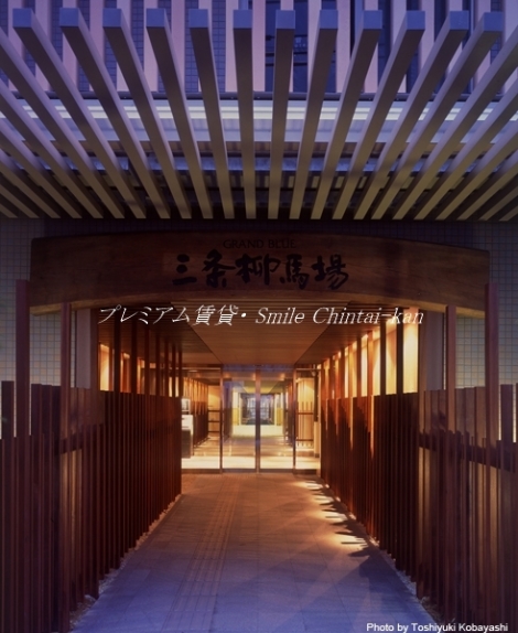 グランブルー三条柳馬場