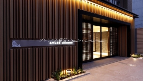 アトラス京都御所西