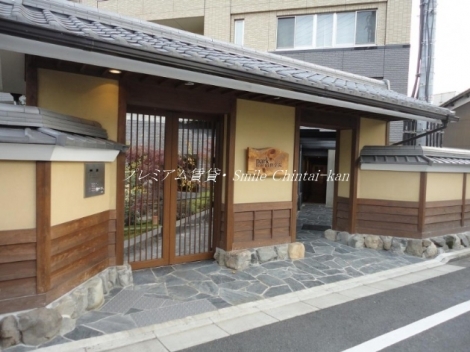 パークコート修学院