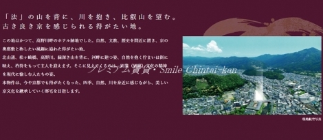 ブリリア京都松ヶ崎